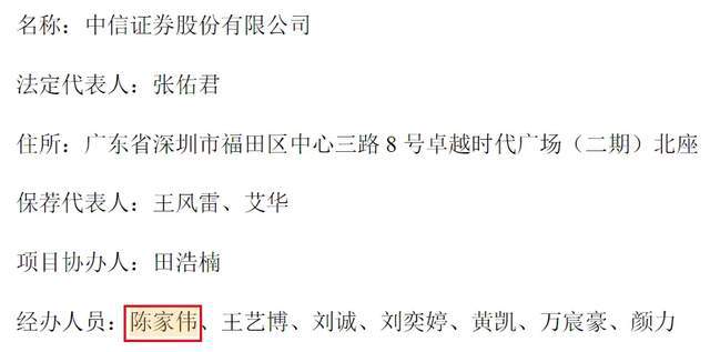 南米乐平台 M6京这家百亿市值公司换董秘(图2)