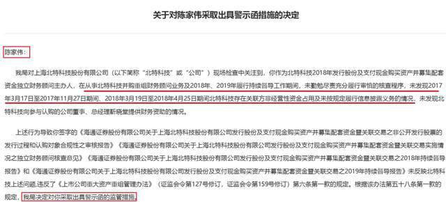 南米乐平台 M6京这家百亿市值公司换董秘(图4)