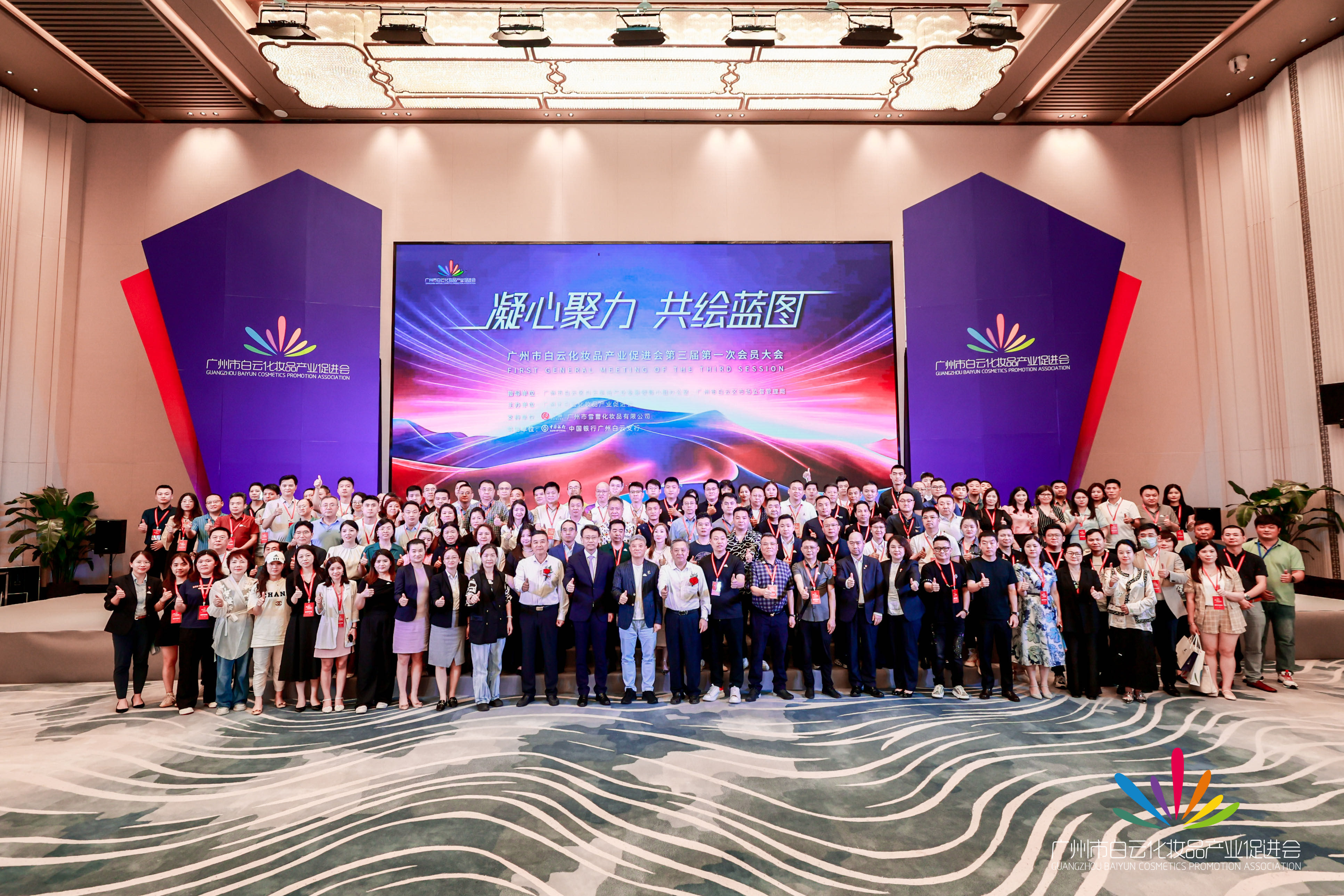 M6米乐官网翁振国当选会长广州市白云化妆品产业促进会第三届第一次会员大会举行(图5)