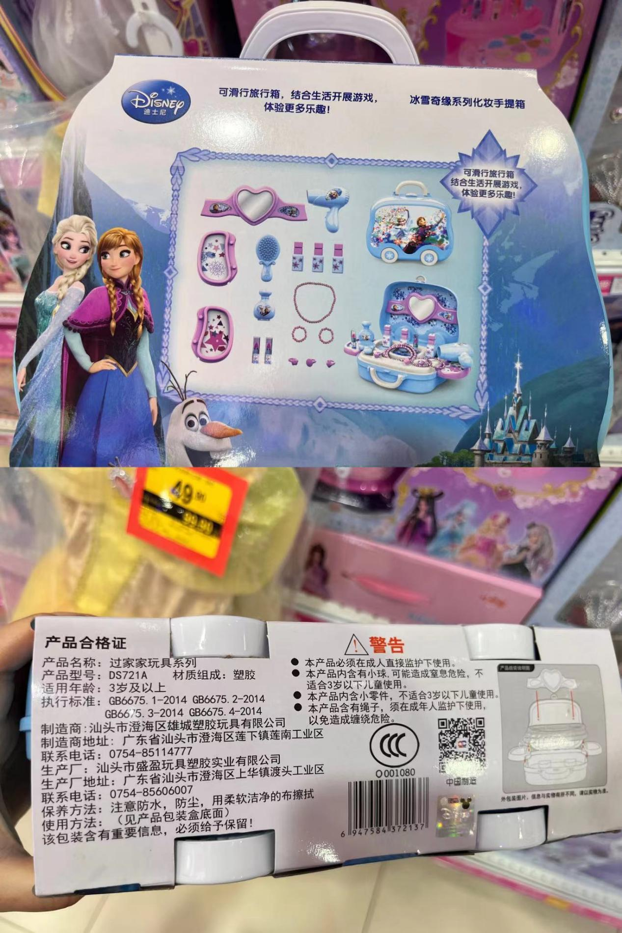 米乐平台 M6儿童彩妆乱象：线下化妆品藏玩具里卖线上无资质产品泛滥(图4)