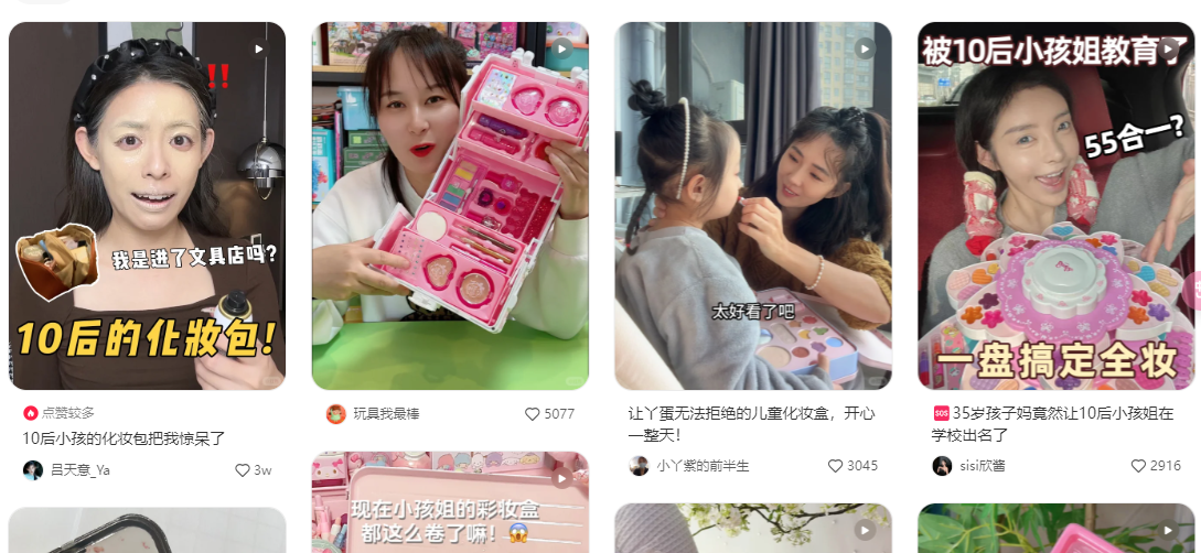 米乐平台 M6儿童彩妆乱象：线下化妆品藏玩具里卖线上无资质产品泛滥(图2)