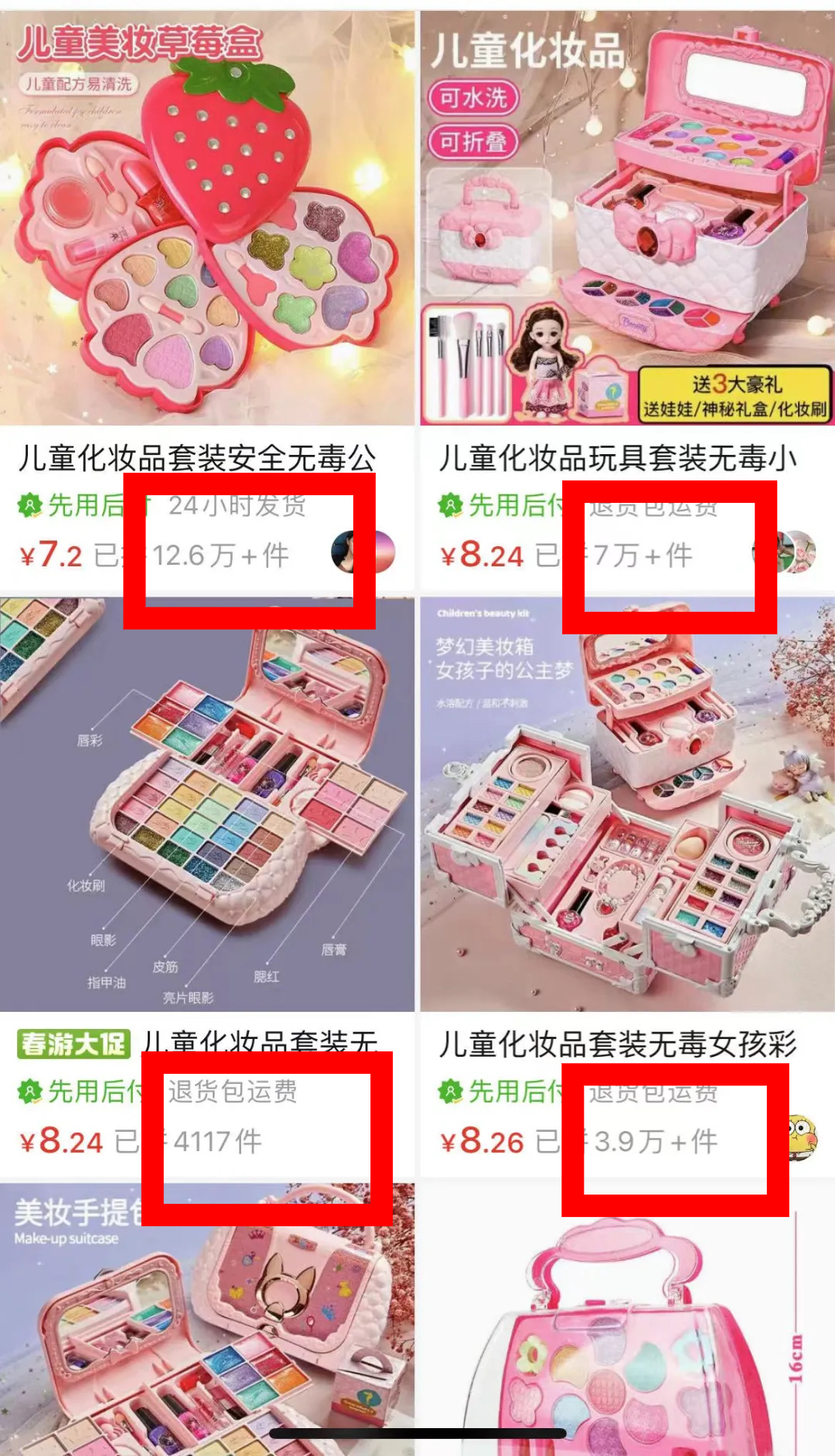 米乐平台 M6儿童彩妆乱象：线下化妆品藏玩具里卖线上无资质产品泛滥(图7)