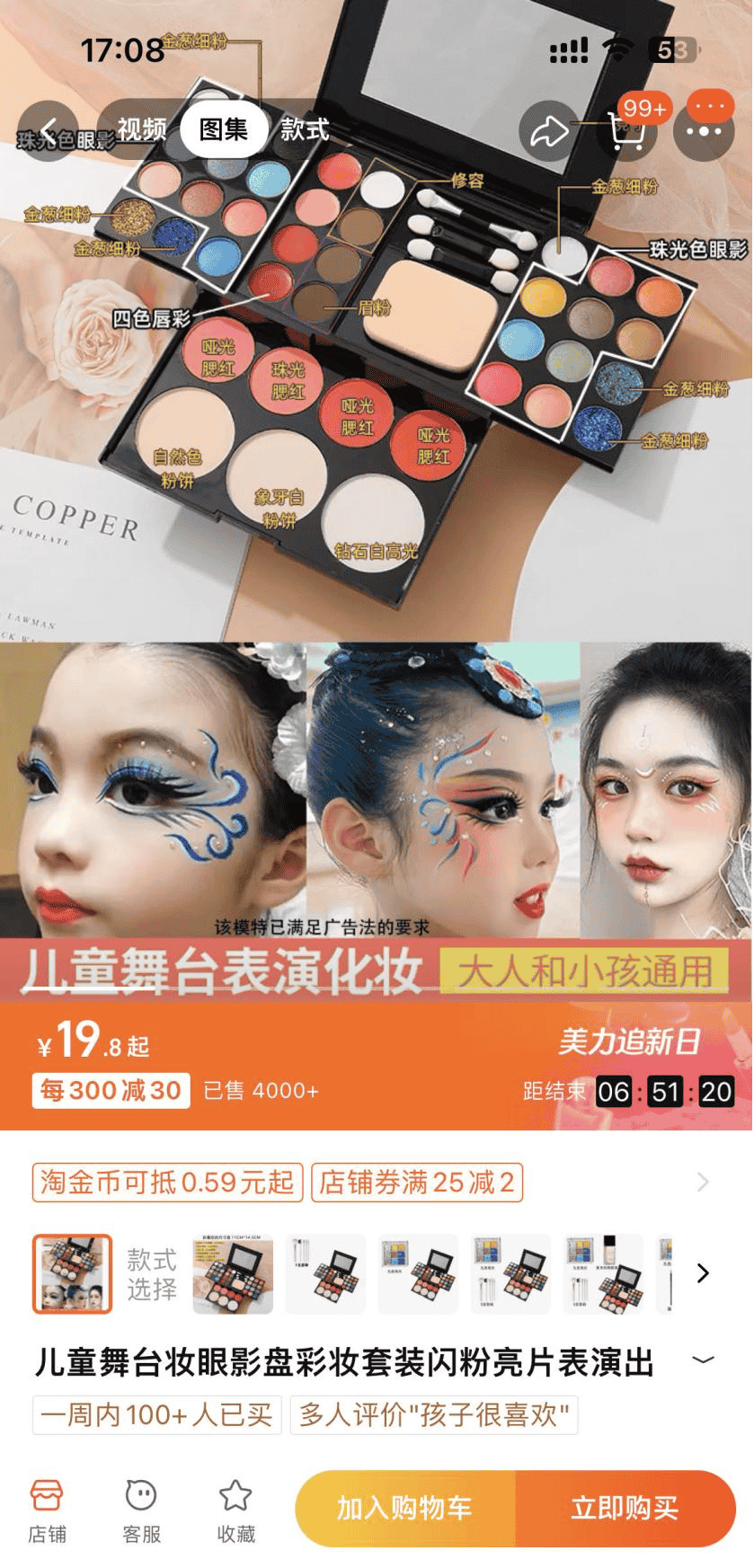 米乐平台 M6儿童彩妆乱象：线下化妆品藏玩具里卖线上无资质产品泛滥(图8)
