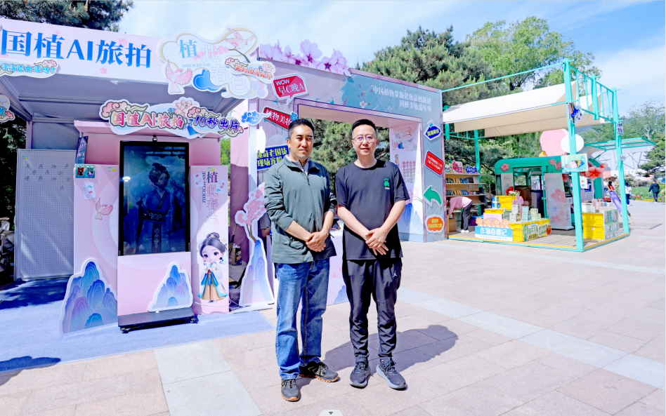 2024中国植物资源化妆品创新展在国家植物园米乐m6网站成功举办(图3)