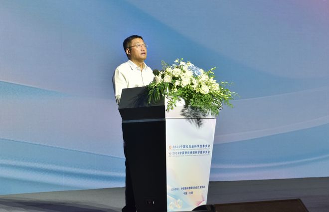 2024中国化妆品科学技术大会、2024中国香料香精科学技术大会举行米乐m6官网(图5)