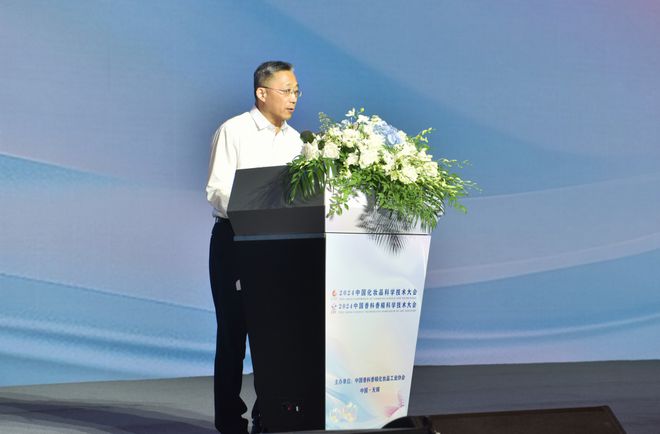 2024中国化妆品科学技术大会、2024中国香料香精科学技术大会举行米乐m6官网(图6)