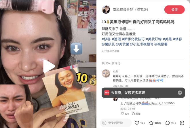 从抗老到长生不老？2024年这5大美妆品类杀疯了(图3)