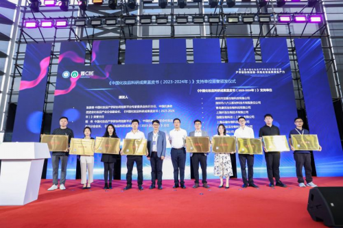 《中国化妆品科研成果蓝皮书（2023-2024年）(图1)