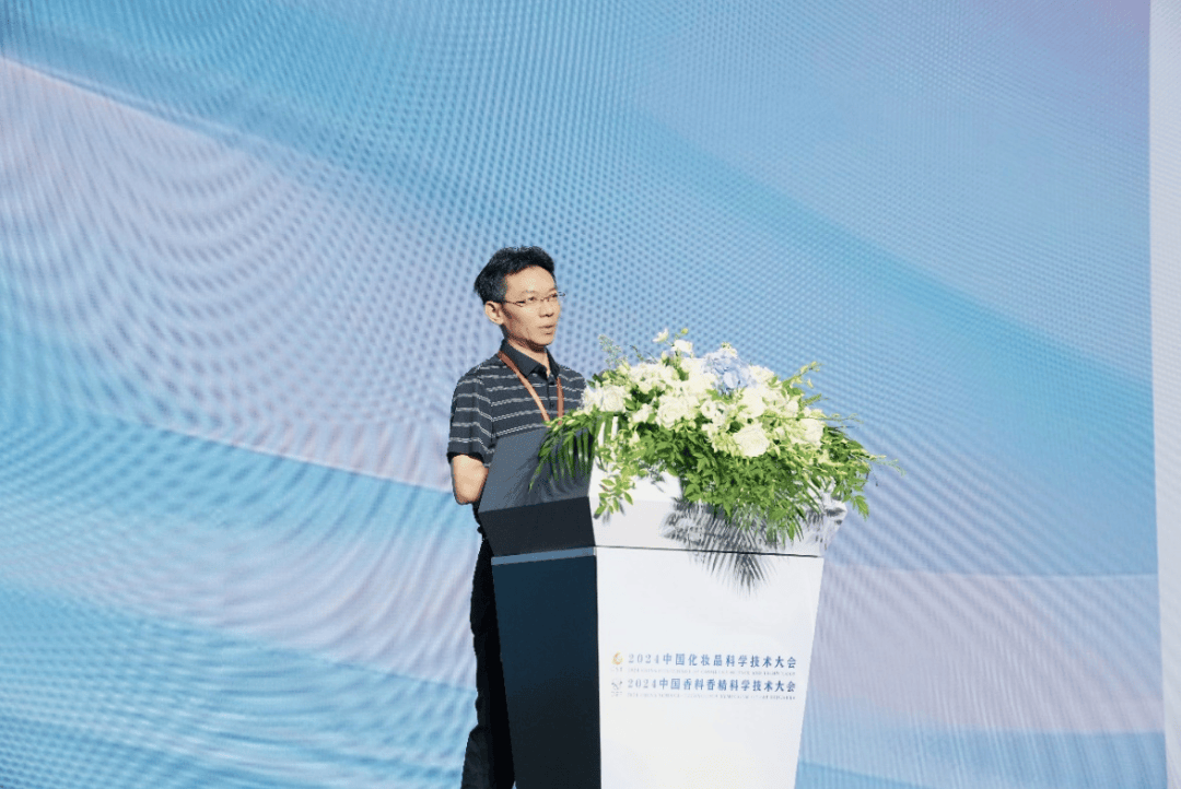 2024中国化妆品米乐m6网站科学技术大会暨第十五届学术研讨会议院士及专家论坛(图3)