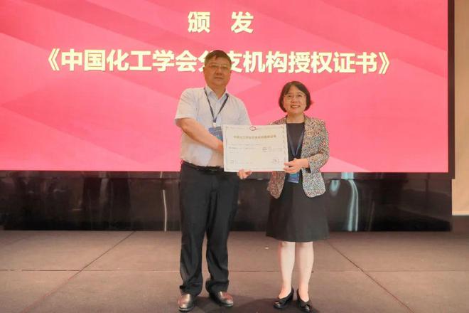 中国化工学会日用化学品专业委员会第二次会员代表大会圆满召开(图6)