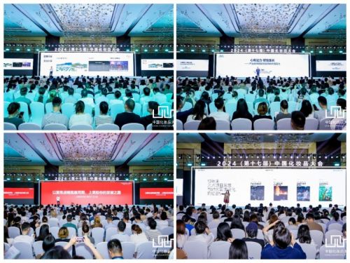 2024中国化妆品大会圆满落幕侯军呈吕义雄高春明们引爆美妆思潮米乐m6(图2)