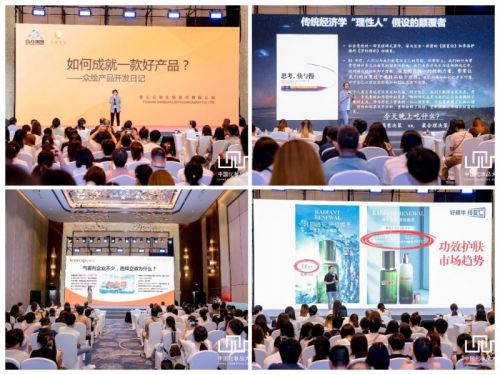 2024中国化妆品大会圆满落幕侯军呈吕义雄高春明们引爆美妆思潮米乐m6(图6)