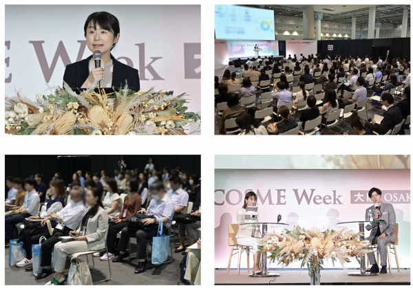 提前报名！免费领取2024大阪美容化妆品展门票！(图1)