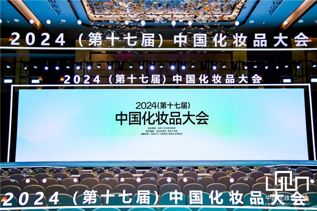 佰傲再生首席战略顾问金岩教授出席2024中国化妆品大会(图6)