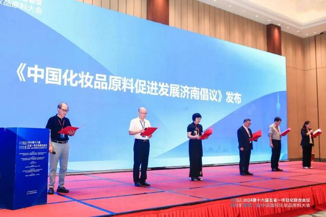 m6米乐五省一市日化联合会议圆满落幕小鱼亲测助力中国化妆品原料不断发展(图3) m6米乐五省一市日化联合会议圆满落幕小鱼亲测助力中国化妆品原料不断发展(图3)