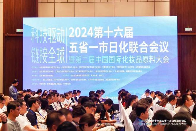 m6米乐五省一市日化联合会议圆满落幕小鱼亲测助力中国化妆品原料不断发展(图4) m6米乐五省一市日化联合会议圆满落幕小鱼亲测助力中国化妆品原料不断发展(图4)