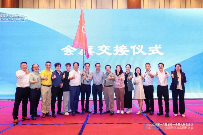 m6米乐五省一市日化联合会议圆满落幕小鱼亲测助力中国化妆品原料不断发展(图5) m6米乐五省一市日化联合会议圆满落幕小鱼亲测助力中国化妆品原料不断发展(图5)