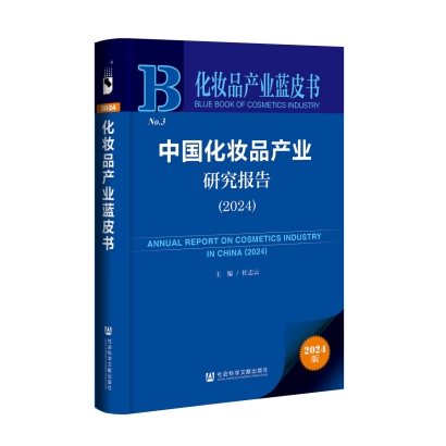 诺斯贝尔亮相2024皮肤科学与化妆品技术国际论坛 共塑美业新格局米乐m6(图2)