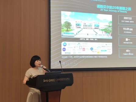 聚睛广州论坛！诺斯贝尔2024皮肤科学与化妆品技术国际论坛大放异彩(图3)